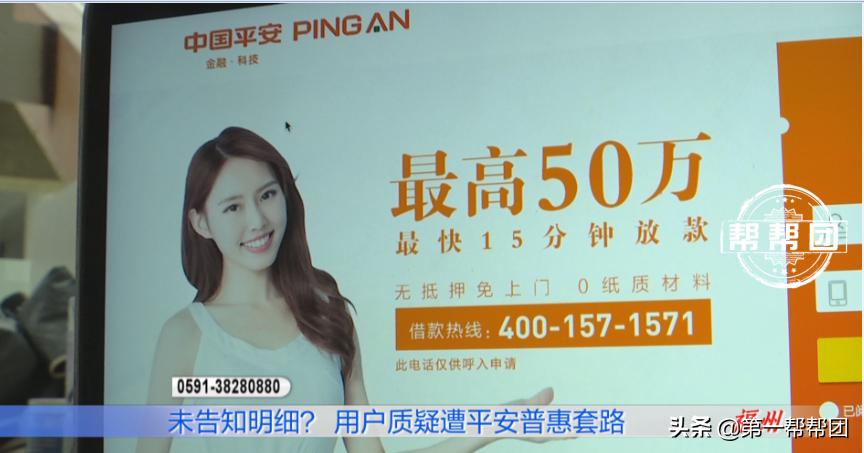 平安金融普惠违规去哪里投诉,平安普惠借款怎么挽回损失