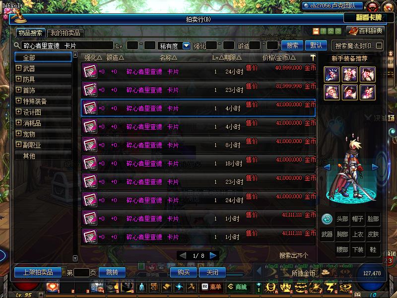 dnf2018国庆活动地图攻略,dnf100版本摸金地图