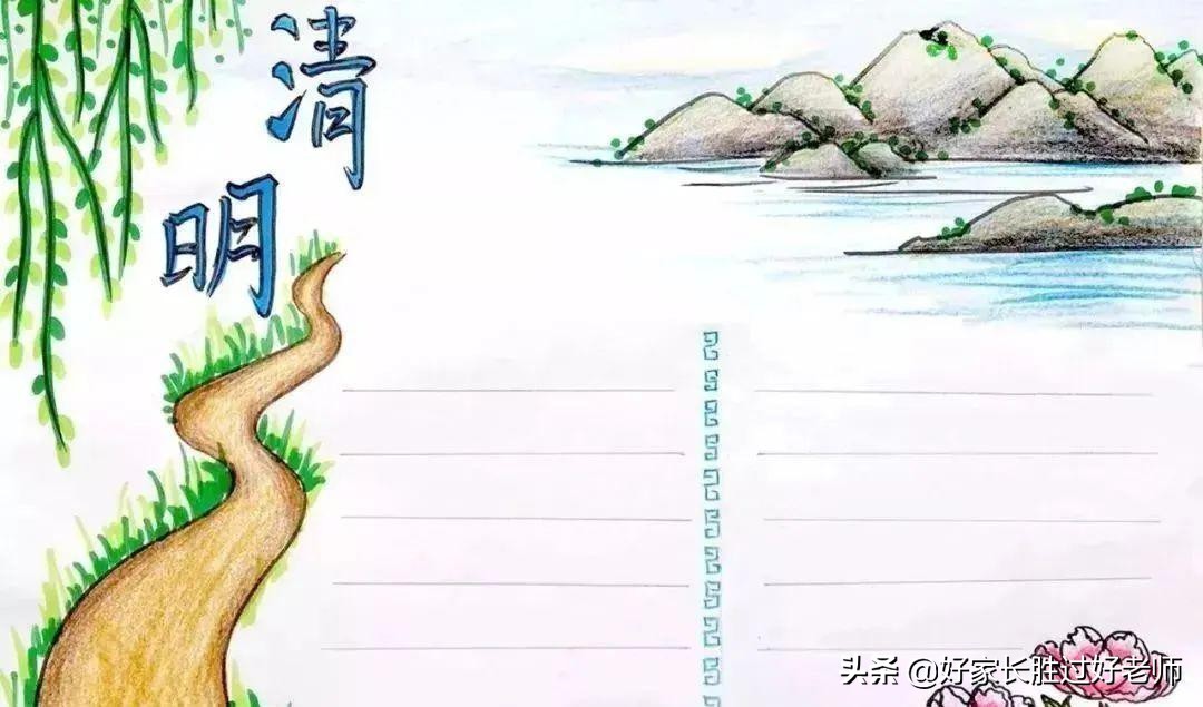 清明节的由来和习俗古诗手抄报,清明节文学常识手抄报内容