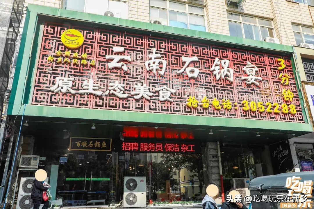 新乡云南石锅鱼地址,云南正宗石锅火锅