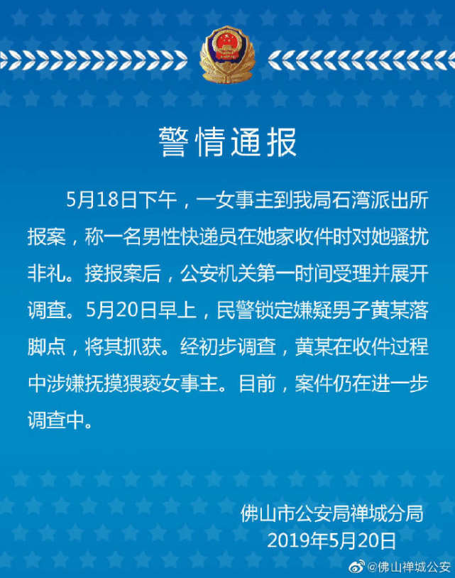 华为和孟晚舟最新声明,华为最新通告