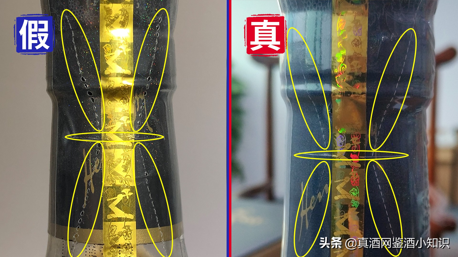 2011年左右轩尼诗xo酒真假鉴别,轩尼诗xo怎么辨别真假圆瓶