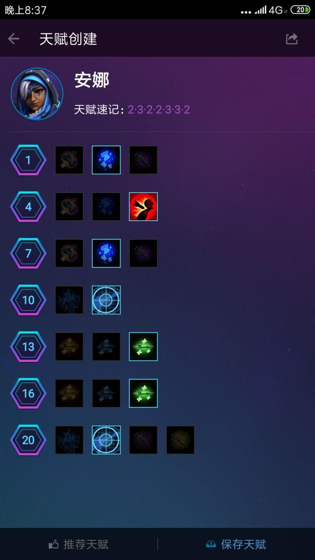 风暴英雄光明之翼天赋2019,风暴英雄吃经验最快的英雄