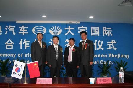 吉奥汽车集团有限公司,吉奥汽车制造厂