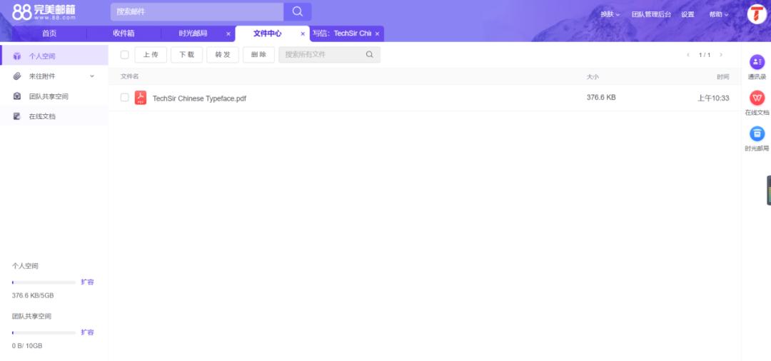 协同办公系统高效,协同办公服务