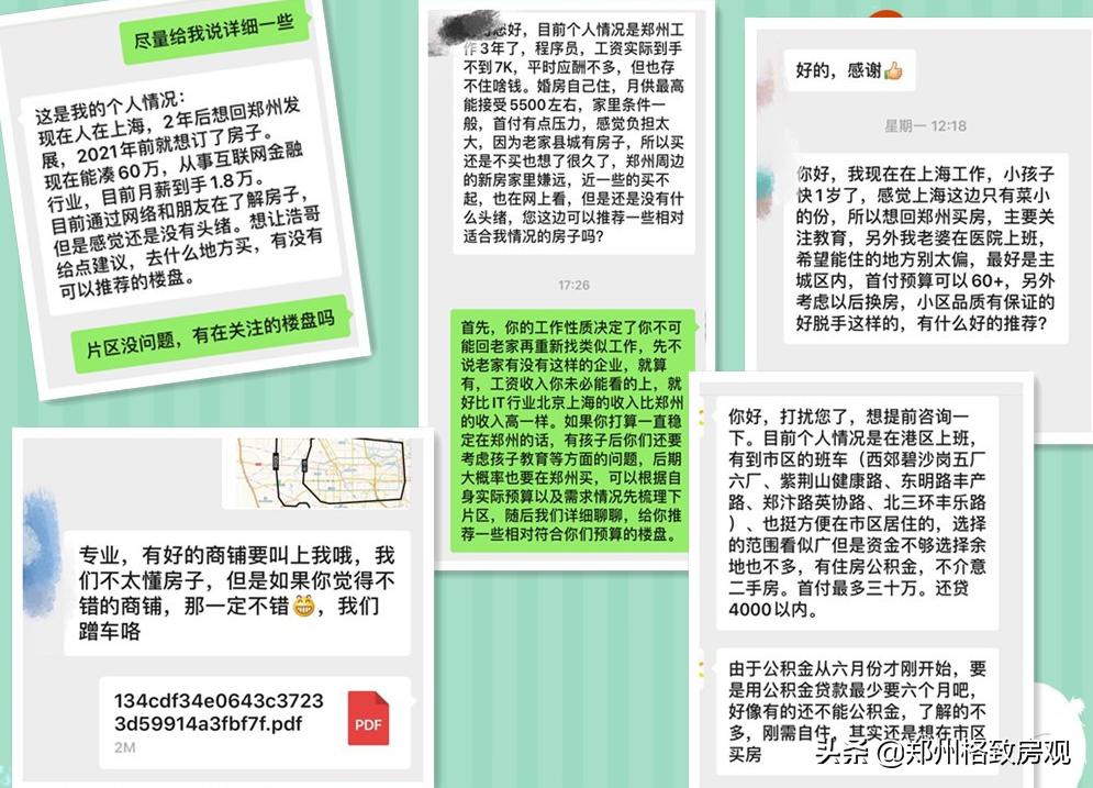 在郑州买房需要的一些房产知识,2022郑州买房攻略最全