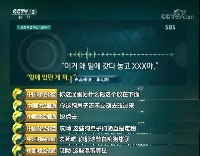 韩国财阀系列之“狂躁的一家人”