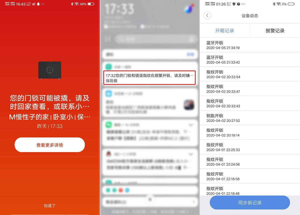 家用保险柜执行什么标准,2023新国标保险柜
