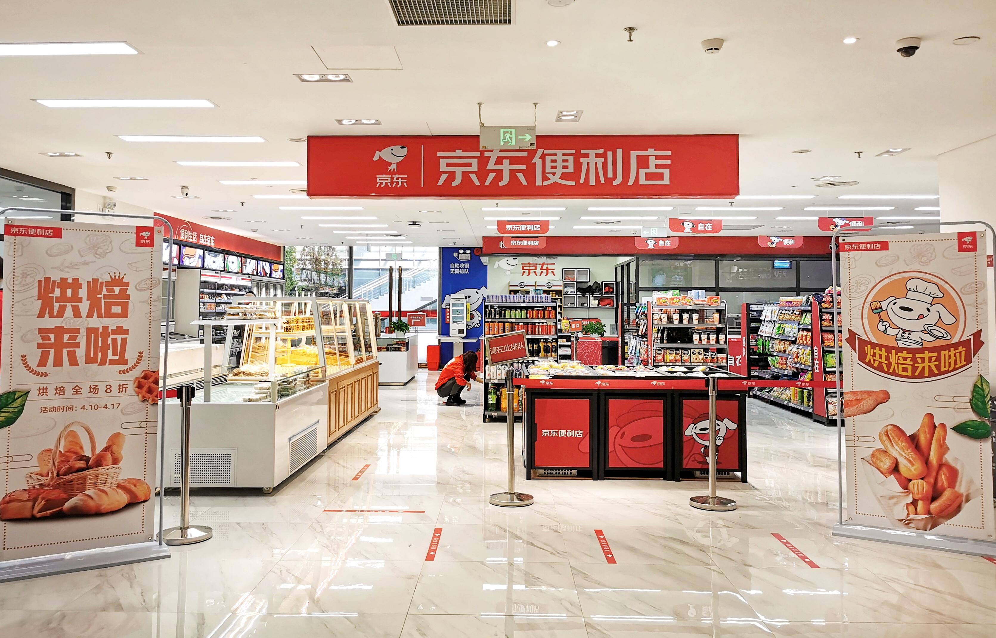 京东便利店盈利模式,京东便利店加盟商业模式