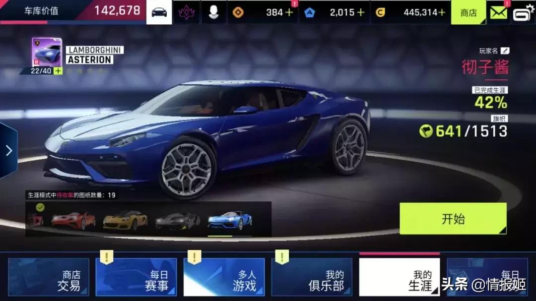 狂野飙车9是什么类型的游戏,游戏狂野飙车9平民赛车推荐