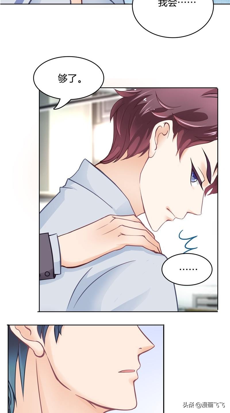 漫画：如果上天再给我一次机会，我一定珍惜我的初恋