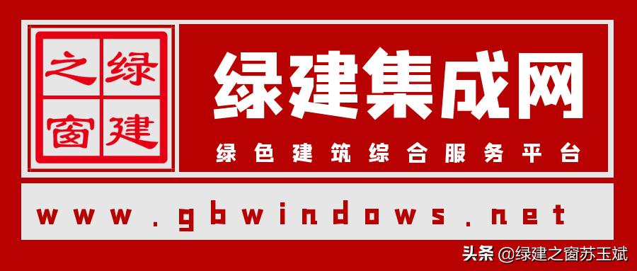 绿建产品-嘉寓隔热铝合金系统门窗