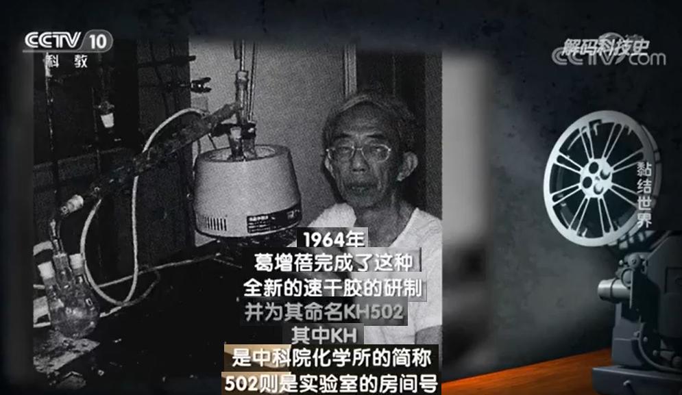 502胶水威力为什么这么厉害,为什么502胶水叫502