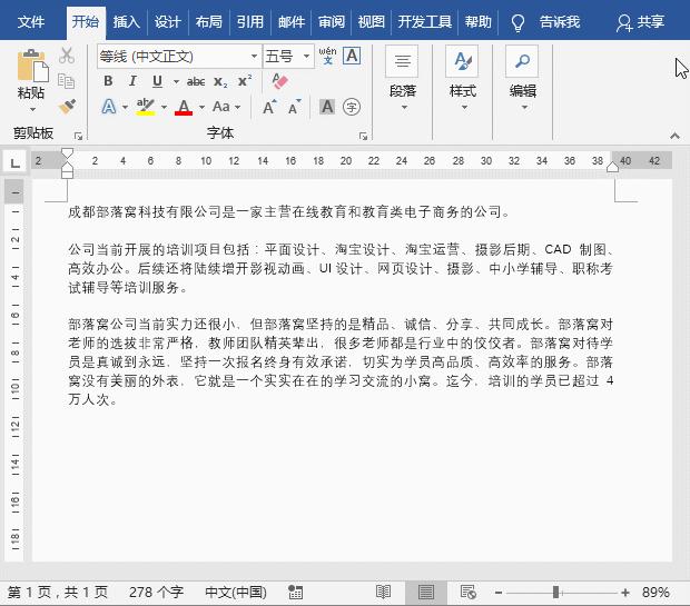 冷门但好用的word技巧你学会几个,40个word技巧大全