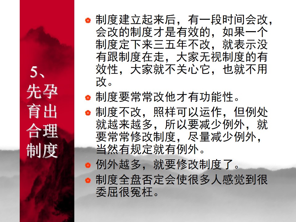 中国式管理全集,中国式管理答案