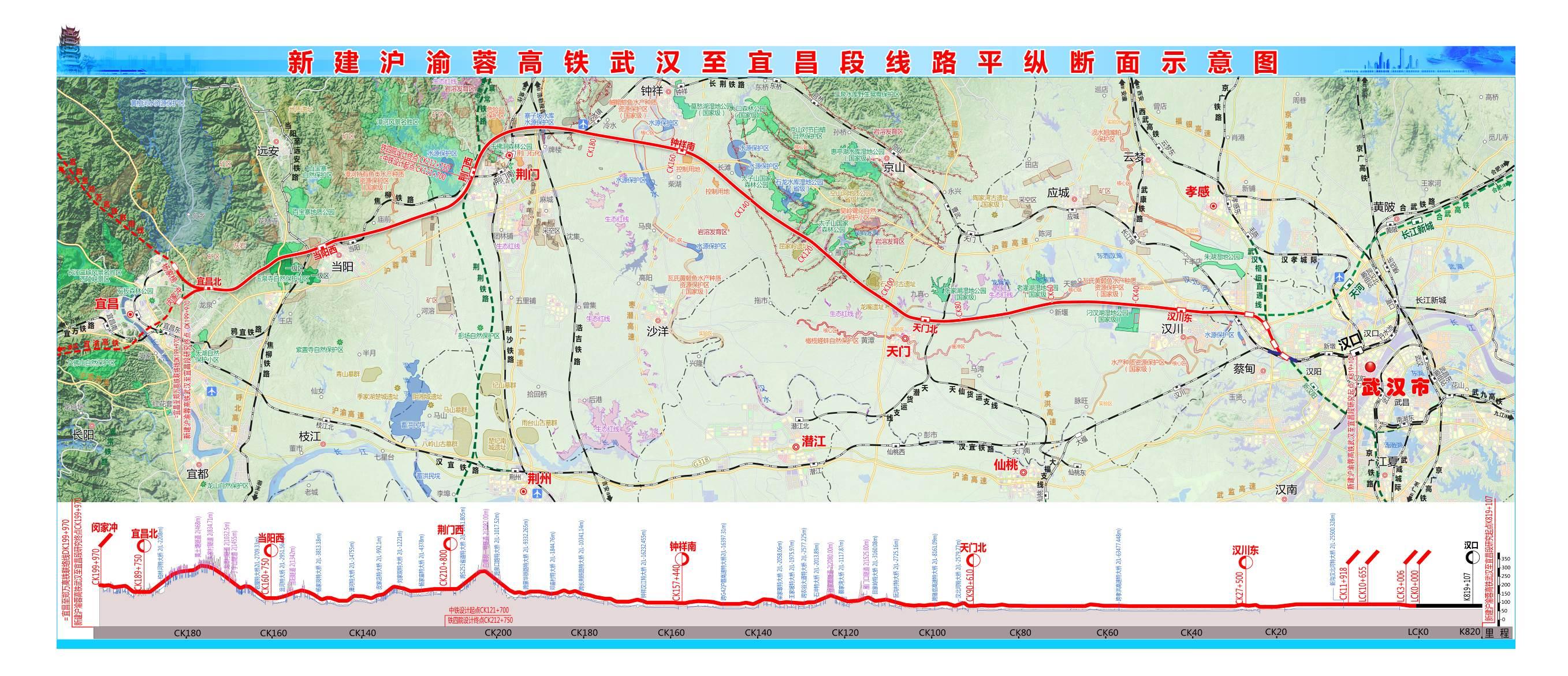 武汉至当阳高铁开建了吗,武汉至宜昌高铁最新进展