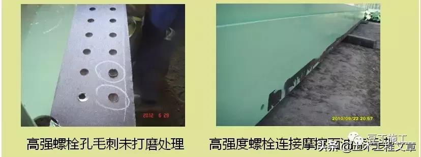 钢结构工程质量通病防治便携手册,钢结构质量通病原因及解决方法