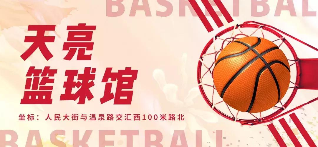 沈阳篮球约球攻略,临沂约球