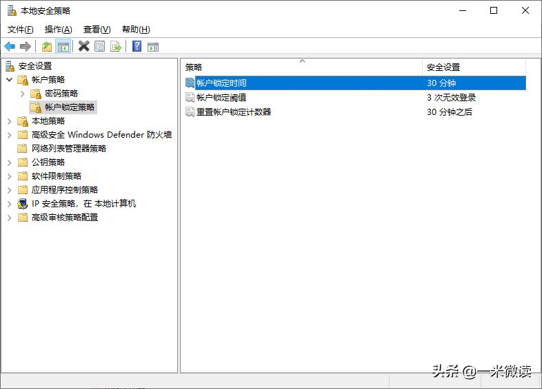 win10登录密码突然错误,win10密码错误账户锁定怎么解除