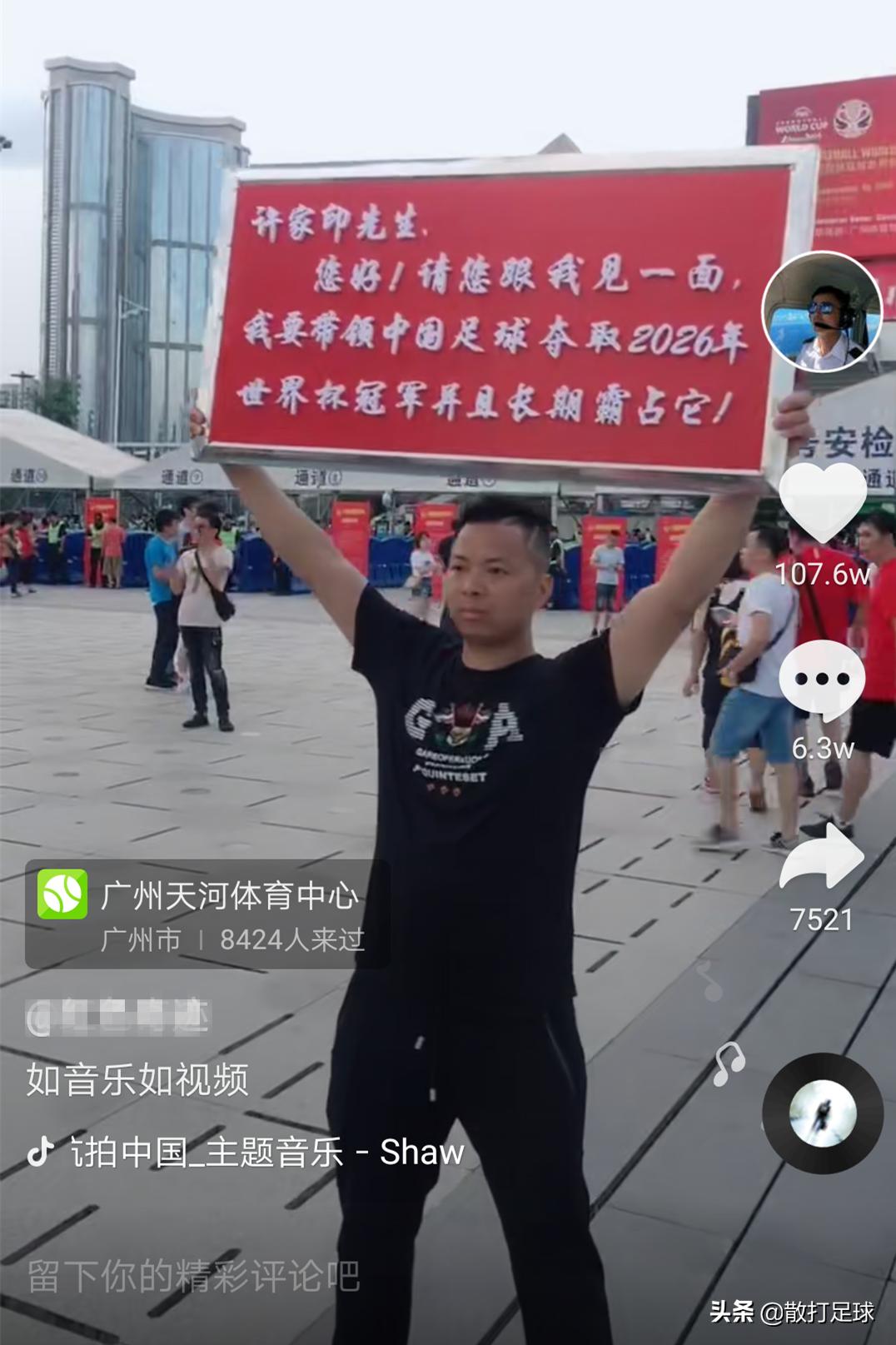 许家印接手足球讲话五年内拿亚冠,许家印矢志助力中国足球