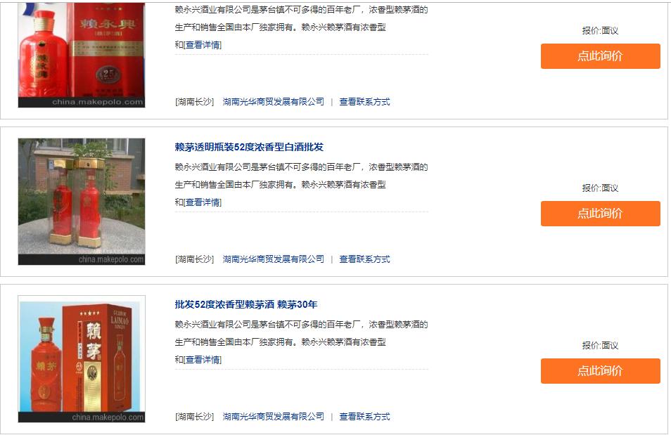 赖茅酱香鼻祖,赖茅酒传承怎么样