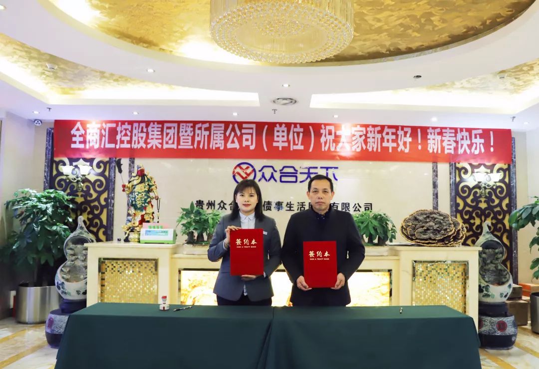 贵州众合债服务有限公司最新情况,贵州众合债事生活服务有限公司