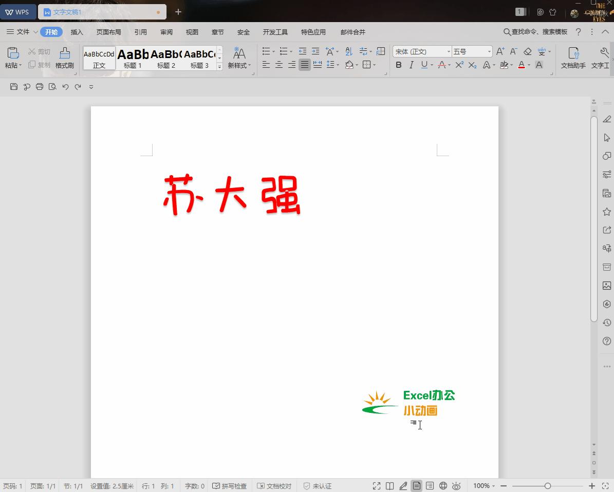 word制作双面席位牌两个字,word如何制作双面席位卡