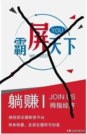 新型传销骗局卖资料,新型朋友圈传销保健品骗局