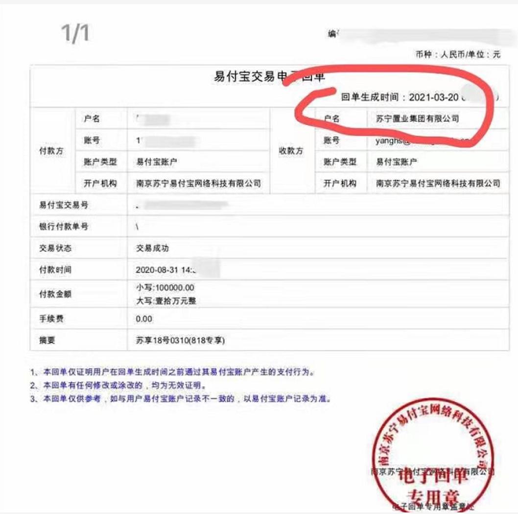 苏宁金融苏享系列能到期兑付吗,苏宁理财到期未兑付有什么后果
