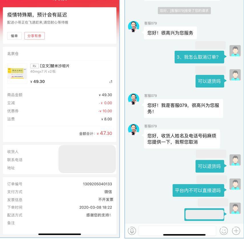 医药销售需求问卷调查,医药问卷调查报告模板