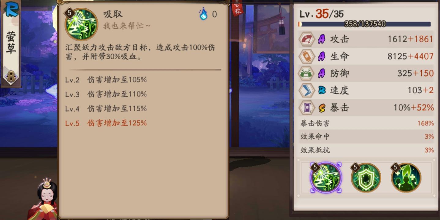 阴阳师萤草适合用什么御魂,阴阳师萤草技能介绍