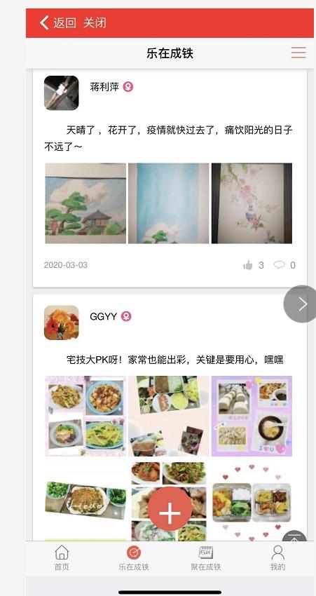 你保护国家我保护小家抗疫,你保护世界我保护你抗疫