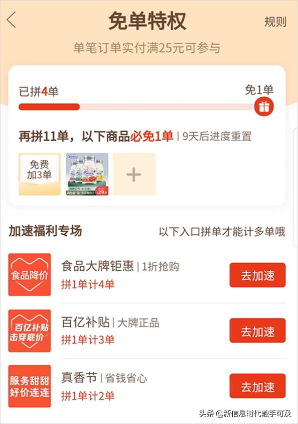 拼多多省钱月卡每日神券100元,拼多多省钱月卡29.9这么贵怎么办