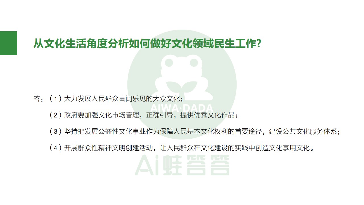 熬夜整理知识点,高中政治必背100个答题技巧
