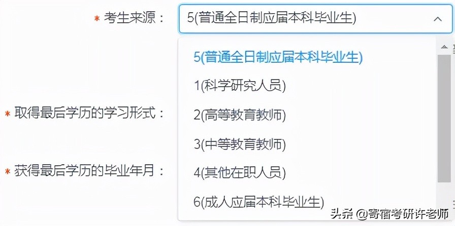 往届生报名流程及步骤,往届生预报名流程详解
