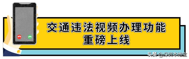 深圳公司车辆违章网上怎么处理,深圳单位车怎么处理违章