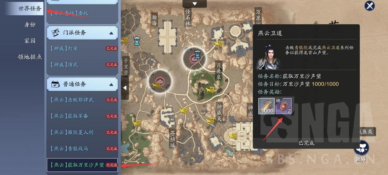 天涯明月刀手游声望怎么获得,天涯明月刀手游等级怎么升