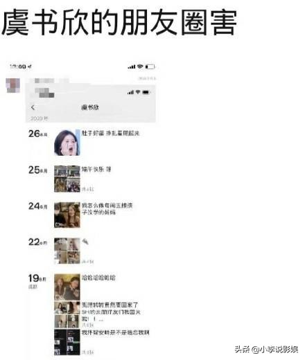 虞书欣买什么,虞书欣在朋友圈卖什么