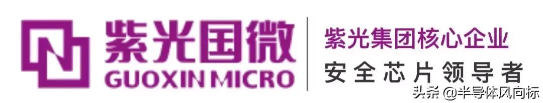 紫光国微最新消息,紫光国微芯片含金量
