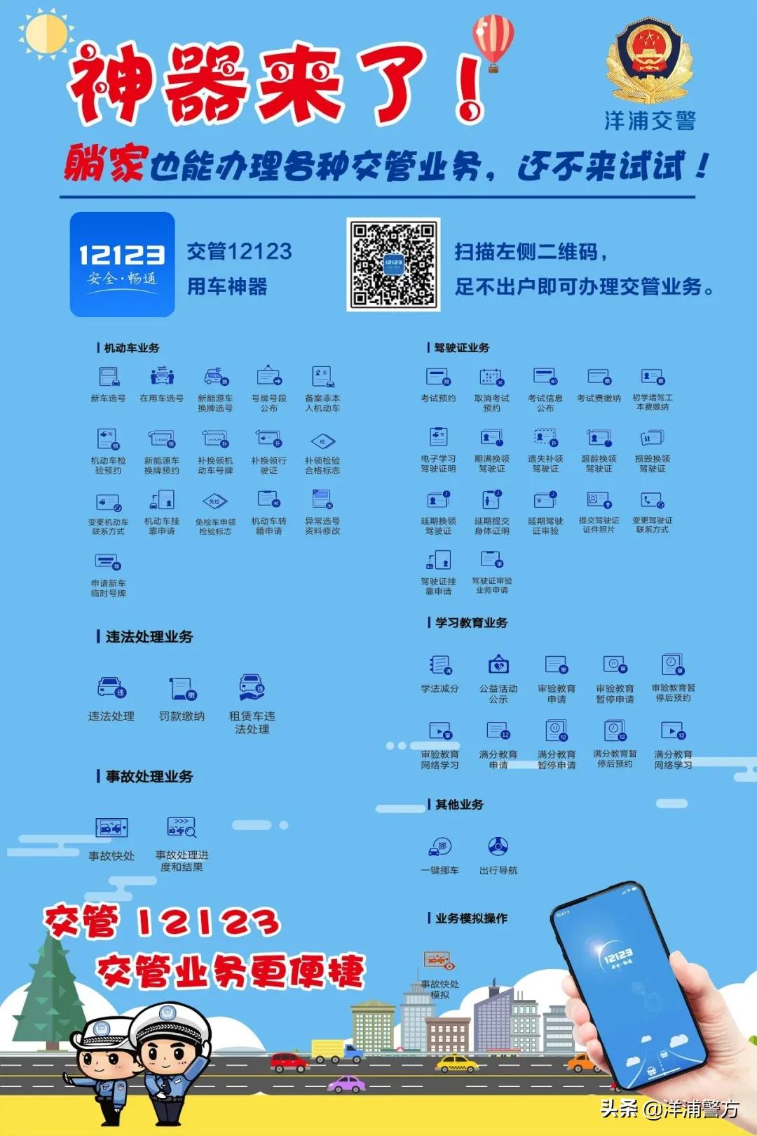 交管12123小程序和app,交管12123app最全攻略