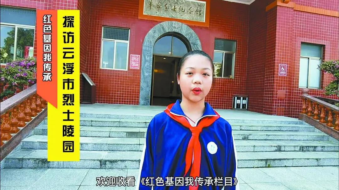 献礼百年华诞|云浮市第一小学:传承红色基因礼赞百年华诞