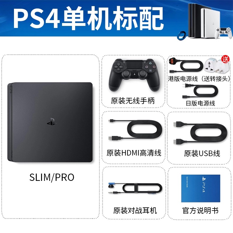 主机游戏ps4版和ps5版有什么区别,ps4游戏主机值得入手吗