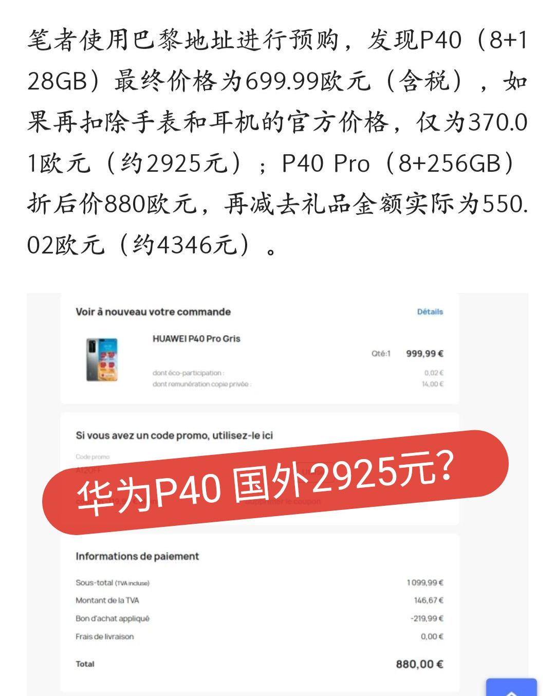 华为p40pro耳机原装多少钱一个,华为p40有没有耳机赠送