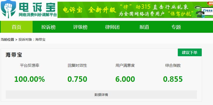 电诉宝投诉有用吗,电诉宝投诉能解决问题吗