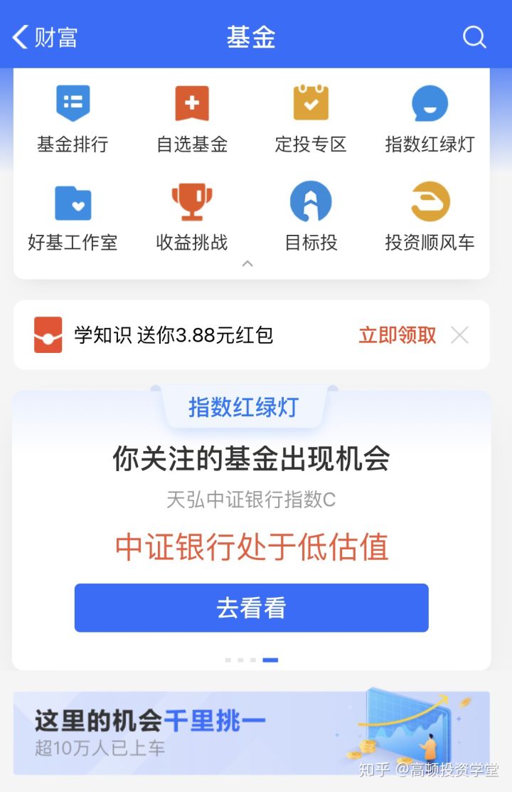 支付宝10元基金跌了会涨回吗,在支付宝买基金是骗人的吗