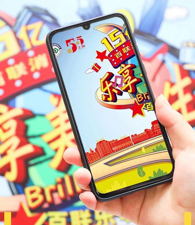 上海百联奥特莱斯五五购物节,五五购物节消费券优惠政策