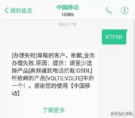 用移动的广州人，赶紧发送这五个字母，免费拦截骚扰电话！亲测有用！