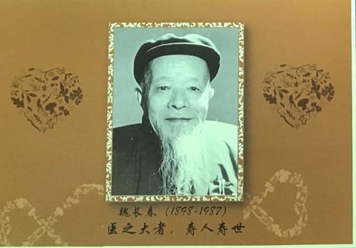 魏长春诊脉基础知识,魏长春中医