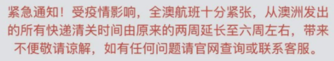 澳洲最大华人快递事件,澳洲华人快递事件
