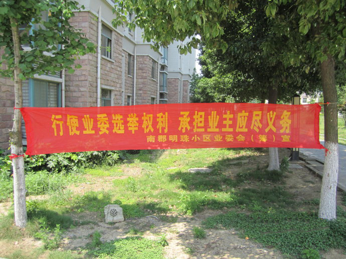 怎么对物业提出要求与措施,如何做到物业管理规范有效